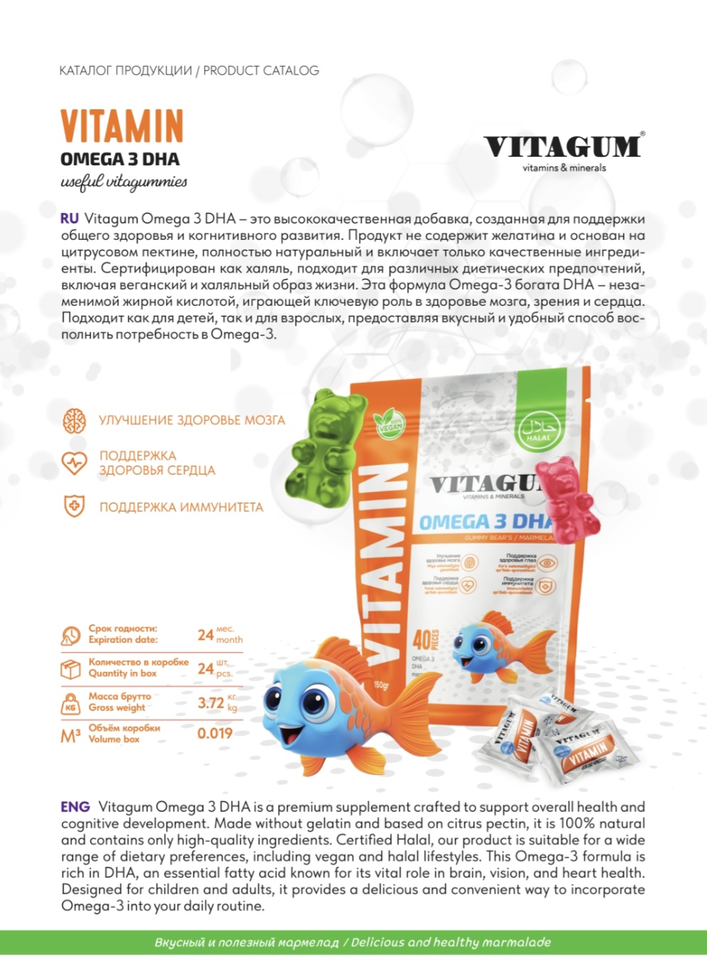 "VITAGUM" OMEGA 3 DHA N40