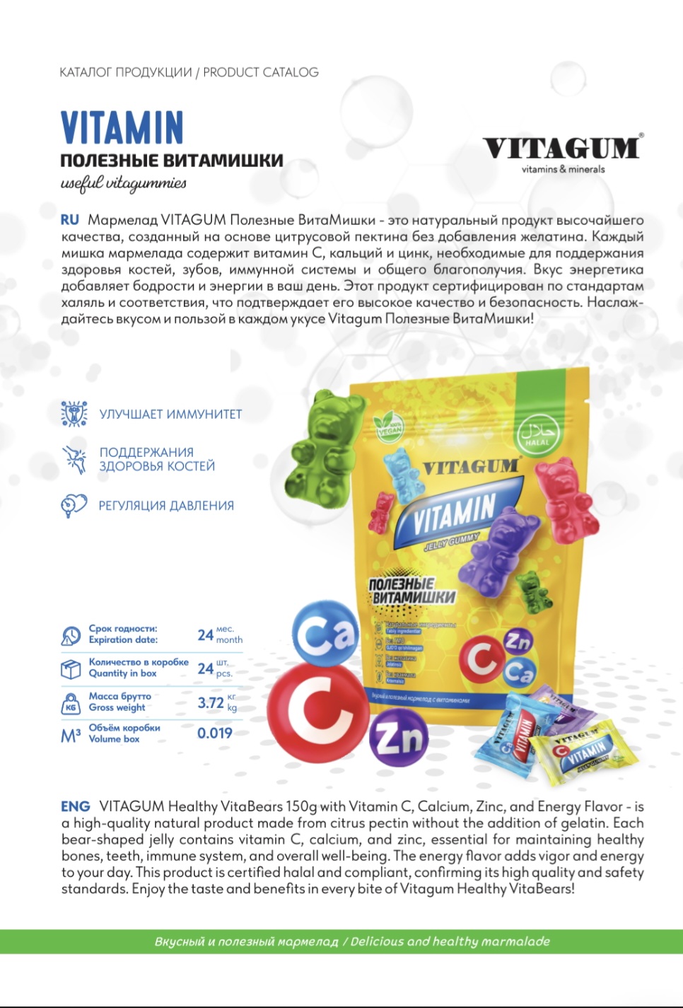 ПОЛЕЗНЫЕ  ВИТАМИШКИ N40